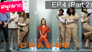 Orange is the New Black Season 1 ⭐ ซับไทย EP4_2