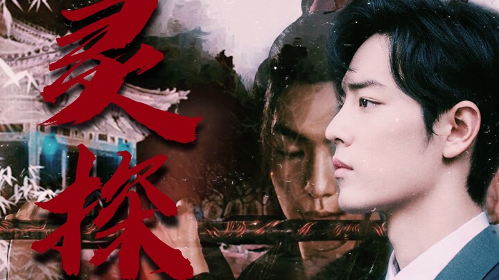 Xiao Zhan |. "Detektif Roh" |.Episode 2 "Phantom" |. Narcissus |. Perjalanan Waktu |