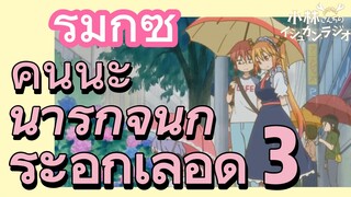 [โคบายาชิซังกับเมดมังกร] รีมิกซ์ | คันนะ  น่ารักจนกระอักเลือด 3