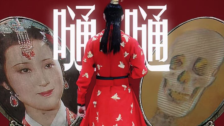 “Thần minh thần minh, hãy mở miệng ra, để con biết con là ai” 【Tung Tung | Hồng Lâu Mộng】