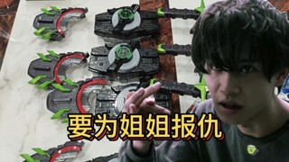 景和：要为姐姐报仇！复仇x5，五杀第五人格牛，武刃带扣#假面骑士太狸#武刃带扣#假面骑士极狐#假面骑士。