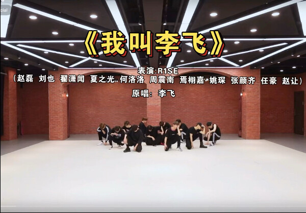 【R1SE】عندما يلتقي ضرب المطرقة العملاق من آوان آيس يي مع أنا لي فاي: لا تفرح بالأشياء ولا تحزن على نف