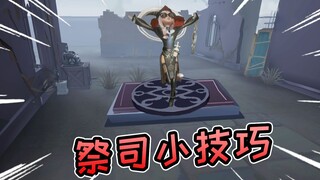 A little trick that 99% of Priest players in Identity V know but don't use! [D5 Lecture Hall]