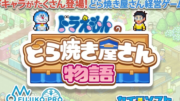 "Doraemon's Dorayaki Shop Story" Development Info ✨ [Kairosoft] [Repost]