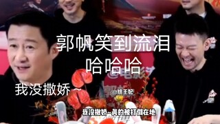 《流浪地球2》吴京被问是不是剧组最会撒娇的人?