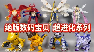 【绝版模型】数码宝贝超进化系列 第一部全套【使者讲模型】