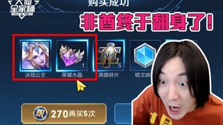 [Daxian Family Bucket] Daxian spent a fortune to help fellow immortals draw prizes, and got two priz