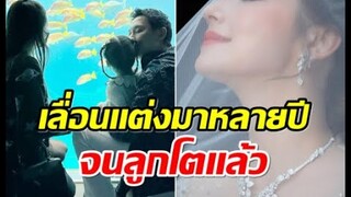 เฮทั้งวงการ! สาวหมื่นล้านประกาศข่าวดี เตรียมเป็นเจ้าสาวอีกครั้ง