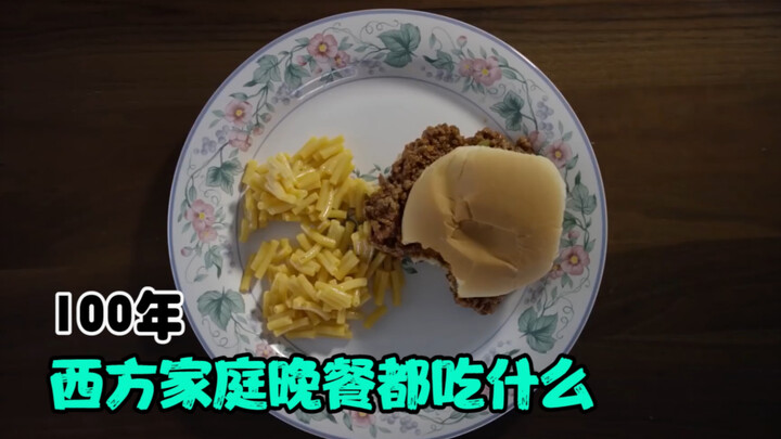 Trong 100 năm qua, gia đình Mỹ thường ăn gì vào bữa tối?