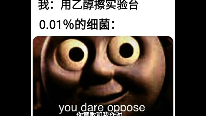 meme biologis
