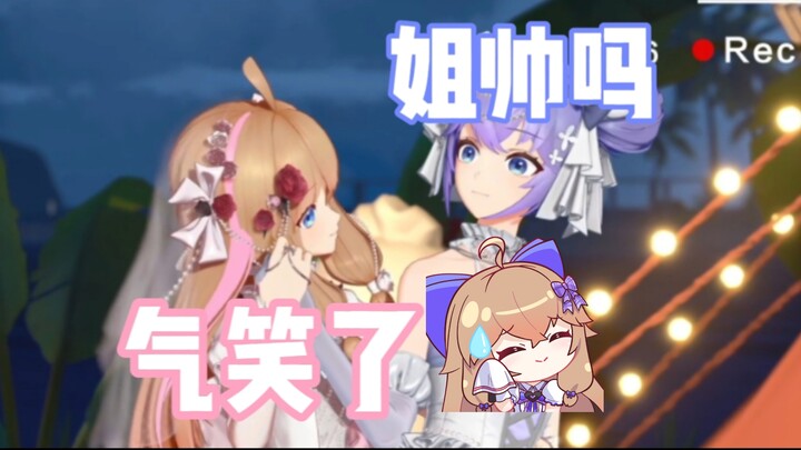 【年夜饭】绷不住了！嘉晚饭拍婚纱照木头晚晚把然然整气笑了！
