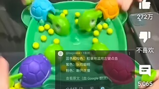 外网热议中国女孩玩贪吃龟玩具竞争性拉满，2.1亿人浏览，网友：上链接
