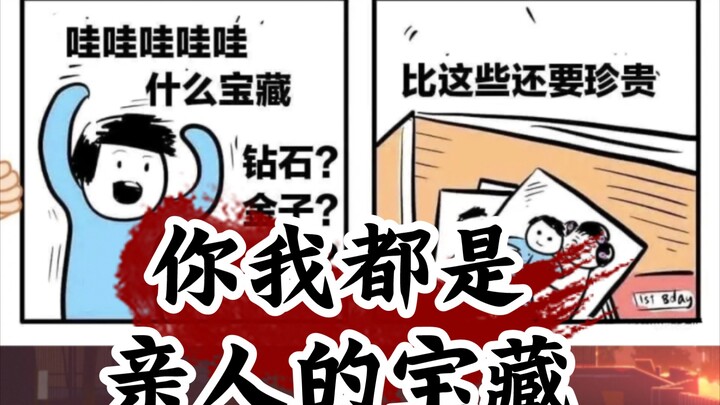 วันนี้ใจละลาย: ทั้งคุณและฉันล้วนเป็นขุมทรัพย์ของคนในครอบครัว!