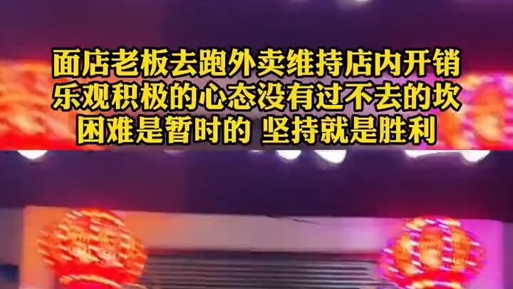 Noodle Shop Owner Takes on Delivery to Cover Business Costs! Facing It All with Optimism...