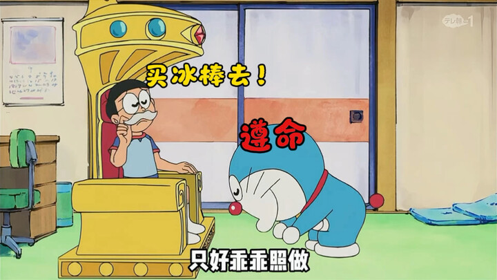 Doraemon: The King’s Chair