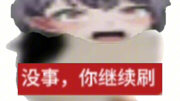 你们都划走吧🐧