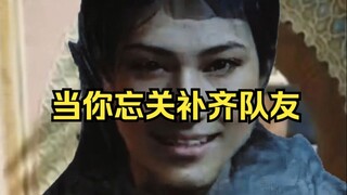 Khi bạn quên tắt bổ sung đồng đội