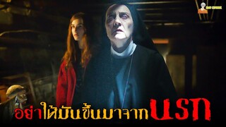 สปอยหนังผีประเทศสเปน (ที่สร้างมาจากเรื่องจริง) ❗ | Verónica - (2017)「สปอยหนัง」