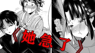 男主背起家中侍女竟被妻子误会！？吃起醋来也超级可爱！