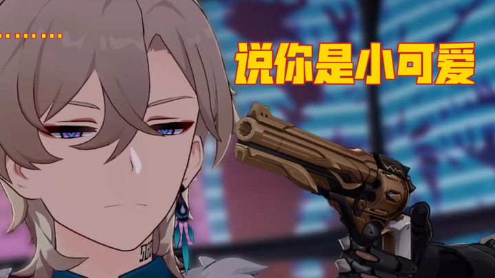 [Honkai Impact Prank] Poti: There are always some cuties who actually think I’m complimenting them!!