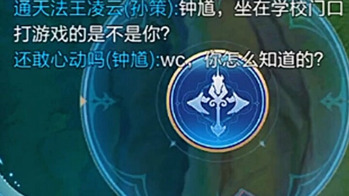 Zhong Kui: How did you know I was playing games at the school gate? Sun Ce: There are surveillance c