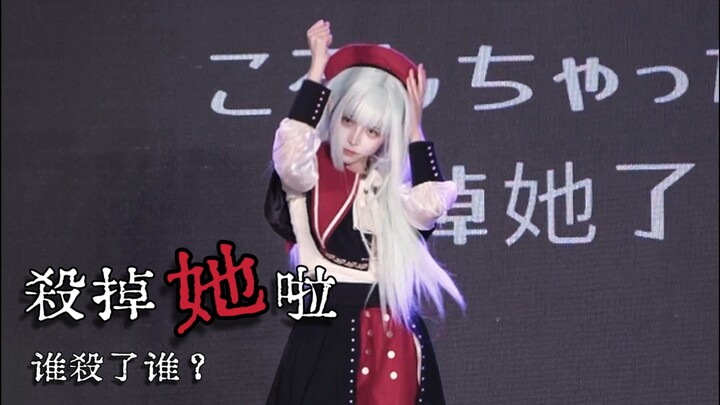 Do I have to kill too…?