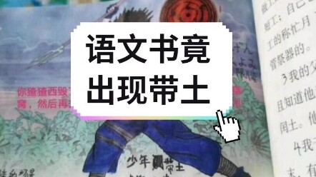 Obito นารูโตะ จอมคาถา