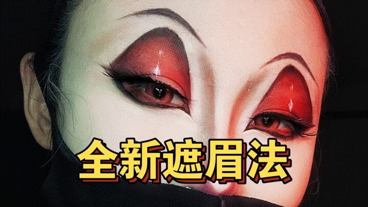 I’m a genius! A brand-new eyebrow-covering technique!