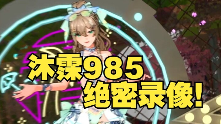 遭遇王牌驾驶员梨安，沐霂直呼受不了！💃💃💃💃【四禧丸子】