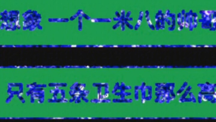 إعادة تعريف طول المتر وثمانين! هل هؤلاء هم فرقة وو تياو رن؟! 😱 #مضحك