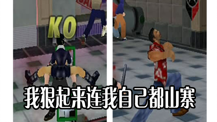 我 山 寨 我 自 己！一款由R星自己发售的山寨GTA！！