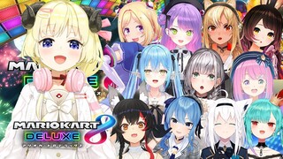 【 #ゆるホロチームカート 】マリオカート8DX！みんなとドドドドド！【角巻わため/ホロライブ４期生】