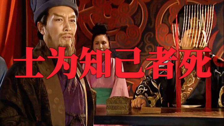 ขุนนางย่อมยอมสละชีพเพื่อผู้ที่เข้าใจตน! กว๋อ โย่วจือ, เฟ่ย อี, ต้ง อิ้น และเจียงเว่ย ที่ต่างมุ่งมั่น
