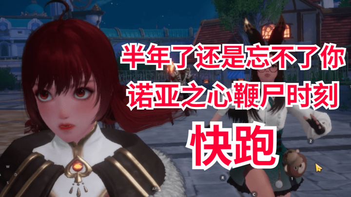 ขี้แพ้แห่งเกมมือถือโลกเปิด – ตอนนี้ “หัวใจแห่งโนอาห์” เป็นอย่างไรบ้าง?