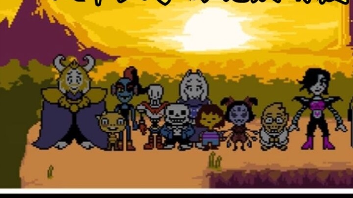 [Undertale Fanfiction/Animation Remake] To the audience friends in graduation season