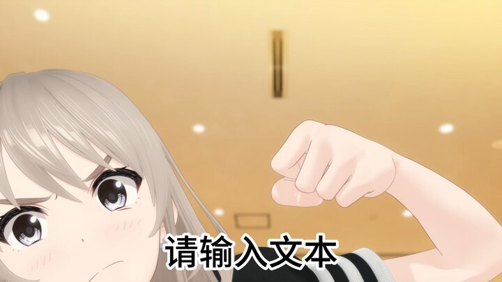 臭小孩赶紧把你家收拾收拾