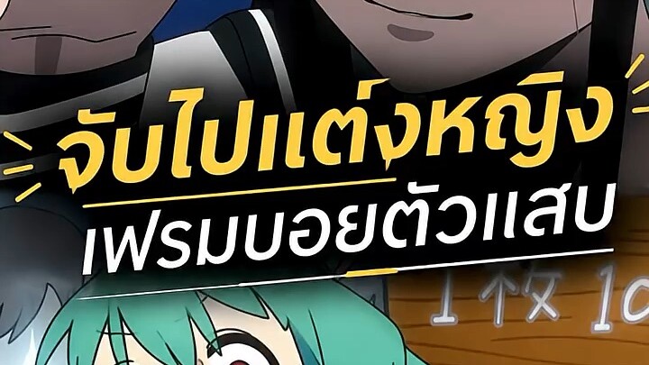 โอโทริแต่งหญิง