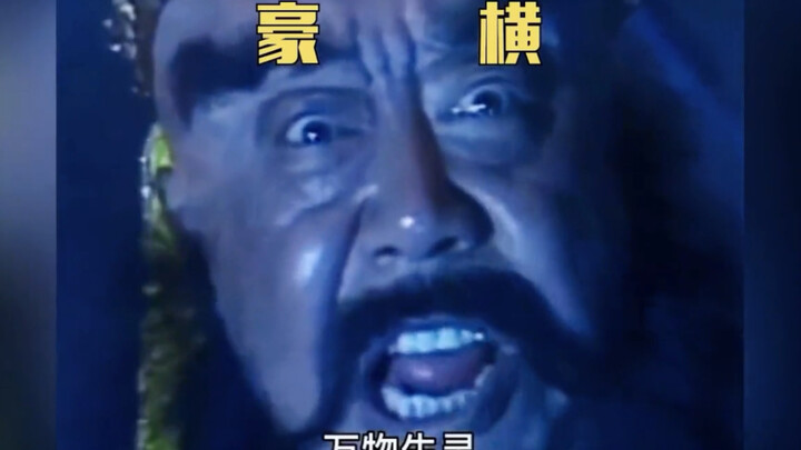 小时候怎么没发现西游记这么搞笑呢