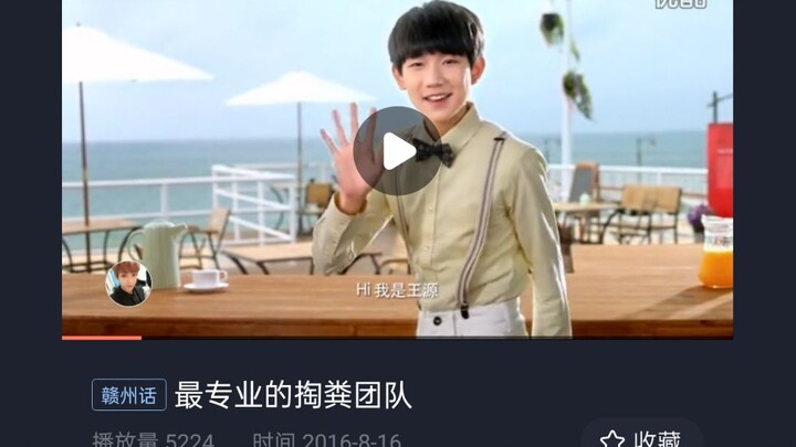 Other voiceover versions of “Hi, I’m Wang Yuan” — I can’t hold it together!