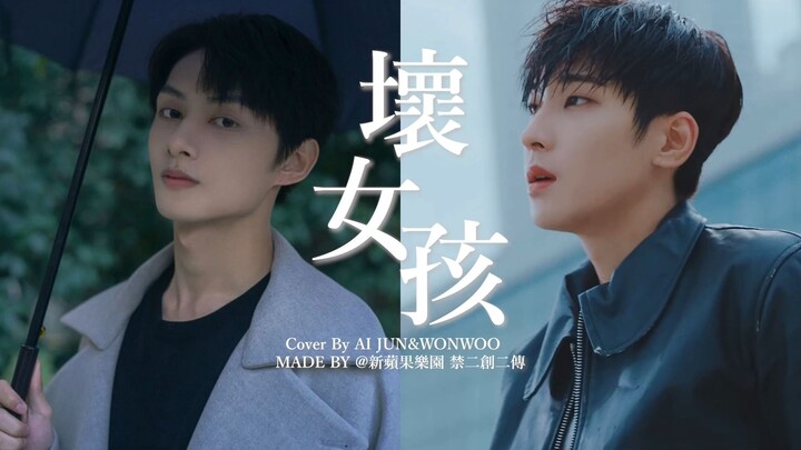 [AI Cover] Bad Girl – AI Youhui | First listen: side-swept bangs; second listen: a receding hairline