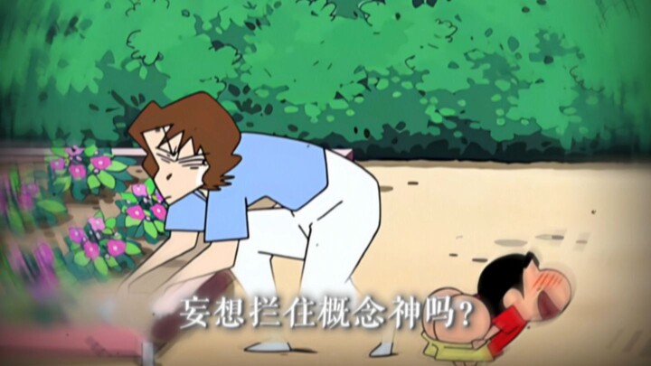 คอนเซปต์เทพมันทรงอำนาจเกินไปแล้ว