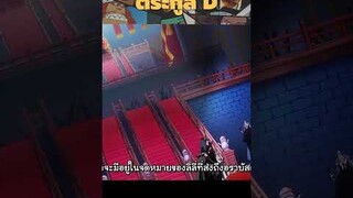 เป็นอะไรกับคนตระกูลนี้