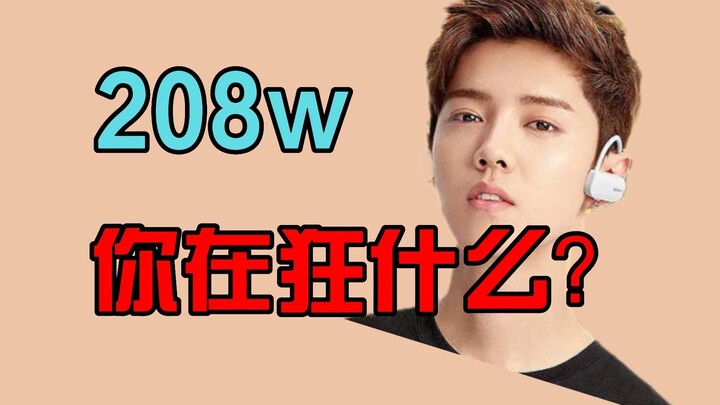 Tại sao Lu Han lại cố chấp thế? Anh ấy đang mỉa mai điều gì vậy?