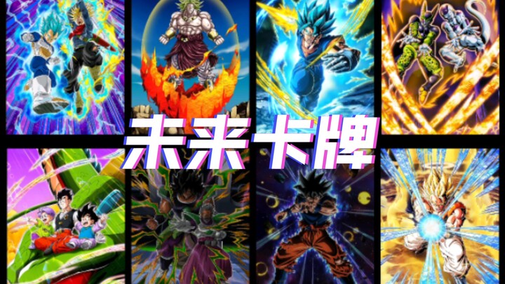 【龙珠激斗】一月份地狱开幕·古拉已经确定了，还有哪些强敌系列卡牌？双限和超激斗又会是什么卡，什么时候迭代新系列未来卡牌？我想不远了