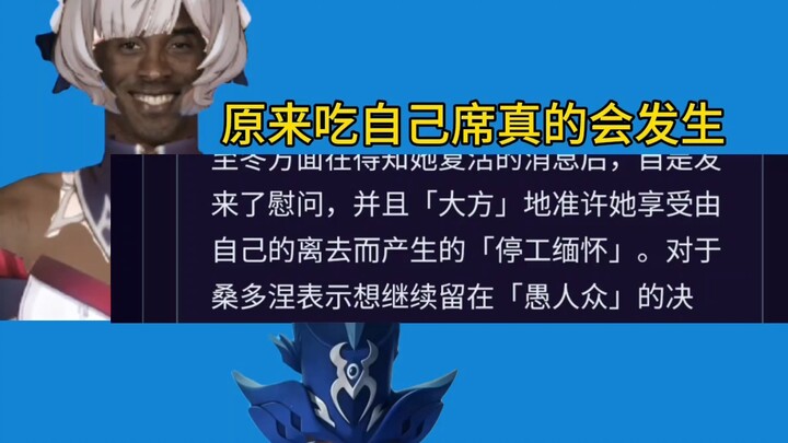 I can’t hold it in—after the puppet comes back to life, it actually gets to “eat” its own停工缅怀. The D