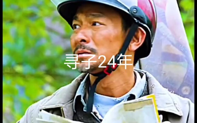 Con trai bị kẻ buôn người bắt cóc bán đi, người cha chạy xe máy đi tìm con suốt 24 năm.