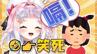 笑死！别学好吗？什么傻妹妹