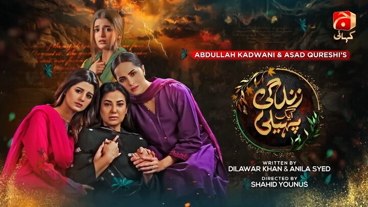 Zindagi Aik Paheli Episode 01 | Laiba Khan | Haroon Shahid | Nimra Khan
