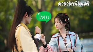 Ep. 21+