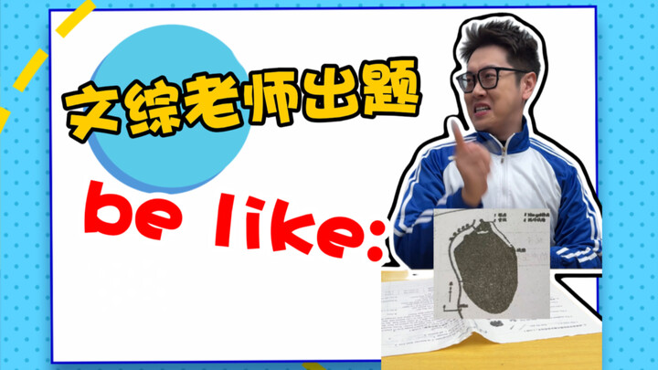 So this is how those old Qing Dynasty illustrations on the exam paper ended up there, huh?